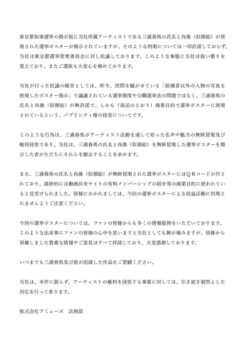 ひろゆき氏、立花孝志氏に言及「マジで捕まえたほうがいい」三浦春馬さんポスターに抗議受け謝罪 芸能写真ニュース 日刊スポーツ