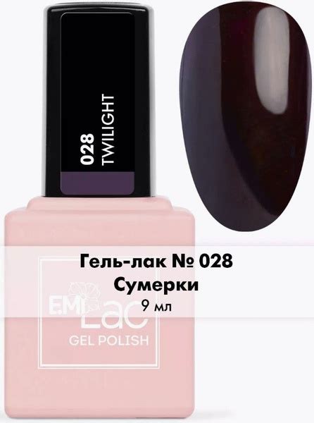 E.MiLac Гель лак для ногтей профессиональный коричневый, Сумерки №028 ...