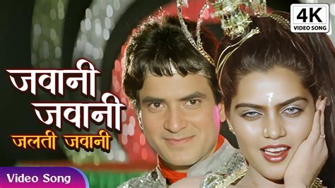 K Jawani Jawani Jalti Jawani Jeetendra