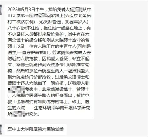 八旬老奶奶突然晕倒 广州医学生一路救助相送到家