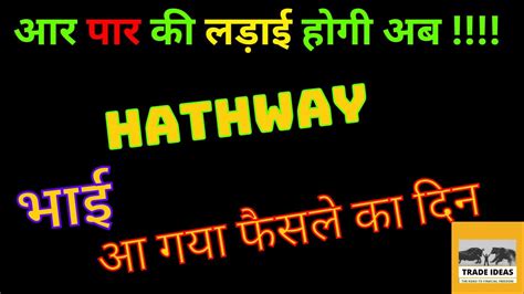 Hathway Cable Share Latest News Hathway Cable Share Hathway Share