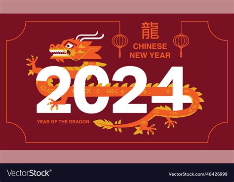 Lunar new year chinese 2024 Royalty Free Vector Image