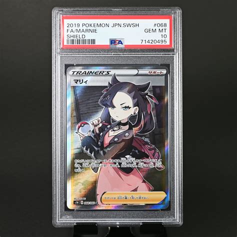 Psa10 マリィ Sr シールドマリィ Sr S1h 068060 ポケモンカード ポケカ 鑑定品 Pokemon Japanese