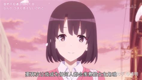 路人女主的养成方法结局是什么 知乎