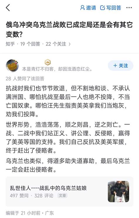 俄乌冲突乌克兰战败已成定局还是会有其它变数？ 知乎