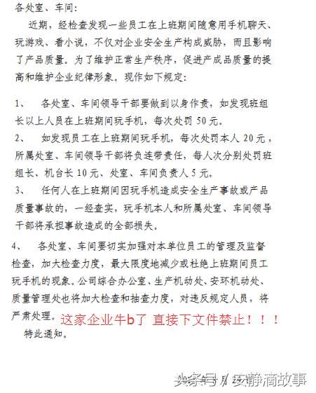 上班玩手機被領導抓現形，看看網友們的機智應對！ 每日頭條