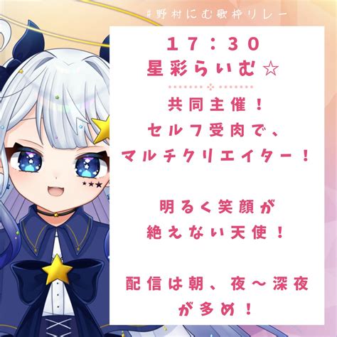 マリア・アムネア👼🎀🎮まずはch登録者様2000人目指してますー！！！ On Twitter マリアちゃん歌いきった👼🔥 17：30