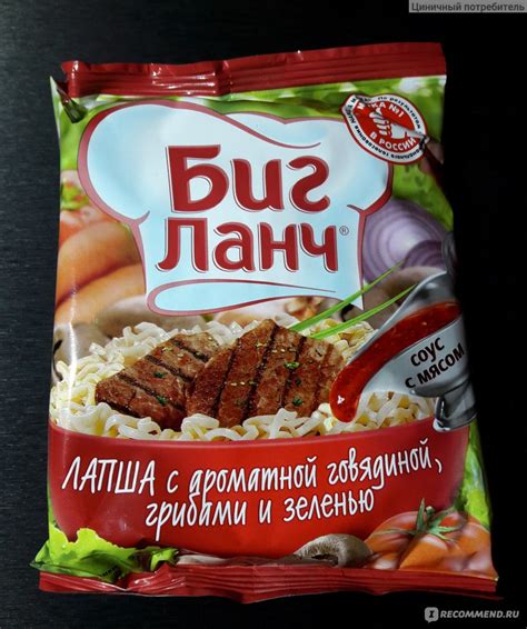 Лапша быстрого приготовления Кухня без границ Биг Ланч - «В поисках ...