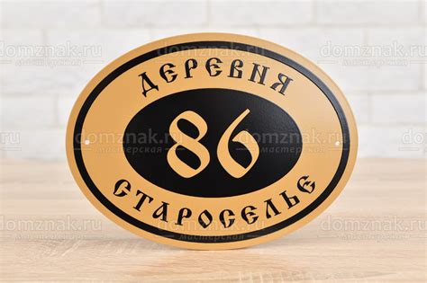 Эмалированные таблички