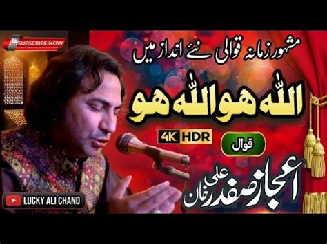 Allah Hu Allah Hu By Aijaz Safdar Ali Khan Lucky Ali Chand