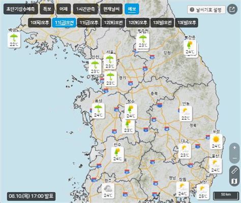 내일날씨 전국 대체로 흐리고 오전까지 태풍영향낮 최고기온 27~32도