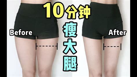 【keep Fit】10分钟高效瘦大腿 高效燃烧腿部赘肉 轻松紧致大腿 减小臀围 瘦出大腿缝 解锁美腿杀 Youtube