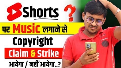 Shorts Par Music Kaise Lagaye Taki Copyright Claim Nhi Aaye How To