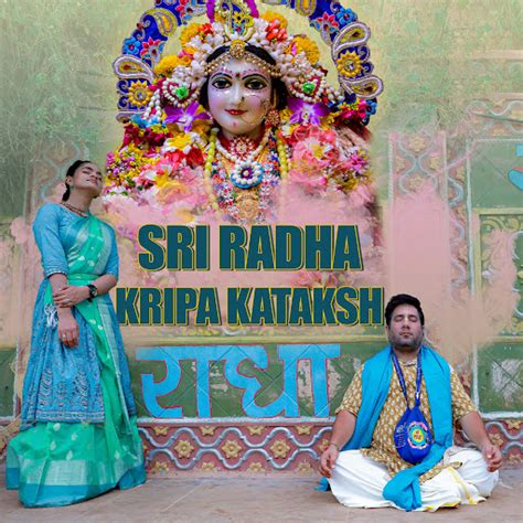 Sri Radha Kripa Kataksh YouTube Music