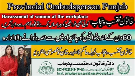 Provincial Ombudsperson Punjab Ms Nabila Hakim Khan Exclusive