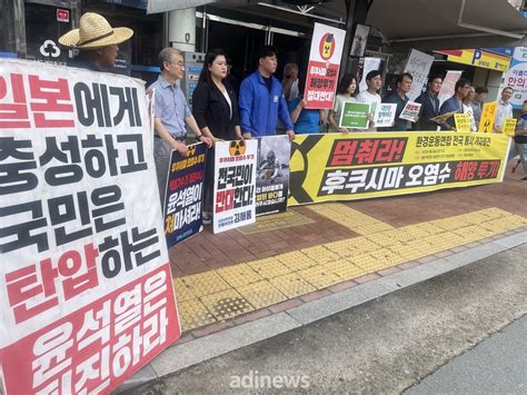 후쿠시마 오염수 방류에 안동서도 반대 집회日정부는 해양투기 당장 중단하라