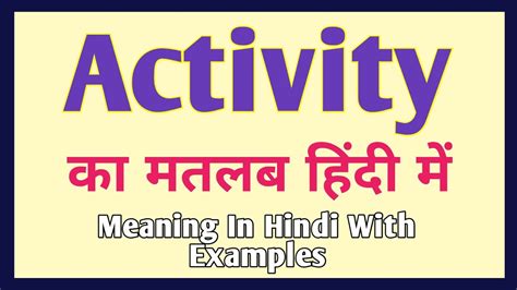 Activity Meaning In Hindi Activity Ka Matlab Kya Hota Hai Word