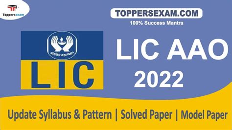 LIC AAO Update Syllabus Pattern Solved Paper 2022 Model Paper