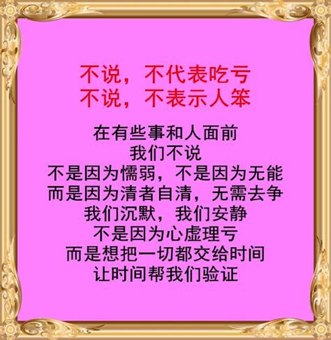 不說是一種睿智，不說是一種成熟，不說是一種堅強 每日頭條