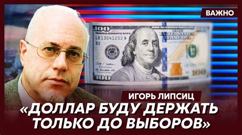 Топ-экономист профессор Липсиц: «Яйца и курица – еда для бедных» - YouTube