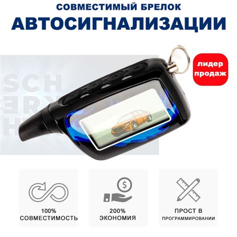 Брелок для автосигнализации R&D Magicar брел_3/4_137621 купить по ...