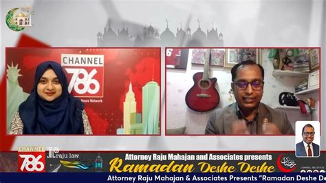 Attorney Raju Mahajan And Associates Presents Ramadan Deshe Deshe