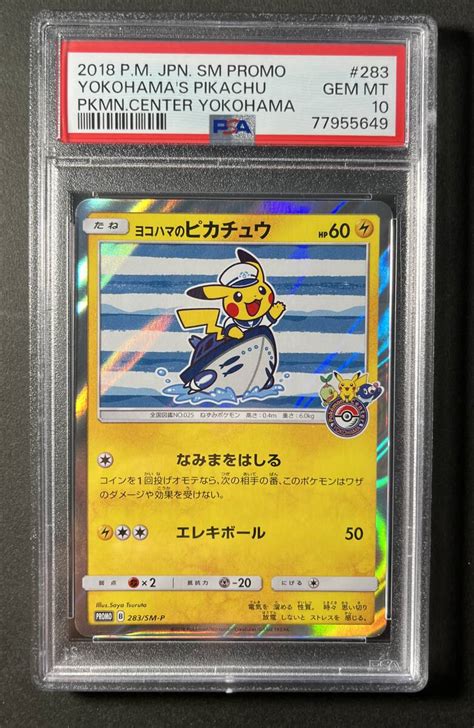 Yahooオークション Psa10 ヨコハマのピカチュウ Yokohama Pikachu