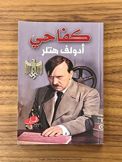 Livro De Hitler Mein Kampf Foi Encontrado Em Base Do Hamas