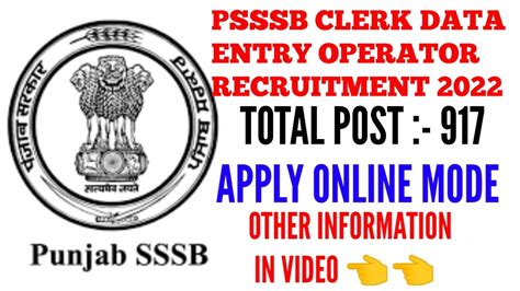 Psssb Clerk Recruitment Psssb Clerk Data Entry Operator