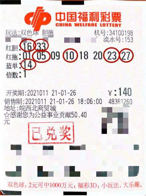 大奖 老彩民自选号码中得542万~ 吴先生