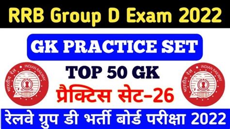 Rrb Group D Gk Questions Pdf 2022