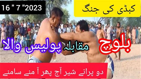 Police Wala Vs Baloch Big Kabiddi Match New Kabaddi Mutch Eb