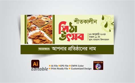 Pitha Utshab Bannarcake Event Banner Shorif Art