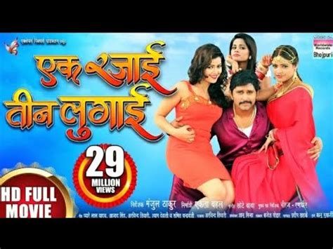 Ek Rajai Tin Lugai Full Movie Yash Kumar Akshara Singh New Bhojpuri