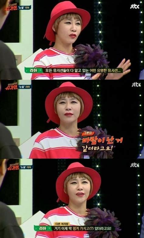 ‘슈가맨 리아 히트곡 ‘눈물“뮤지션 남친 바람난 경험으로 쓴 가사” 이투데이