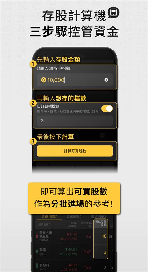 💎【專業版】大俠武林－全息人生 App 基本面排行 理財寶