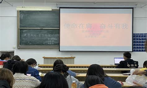 使命在肩，奋斗有我 —— 旅游学院开展主题班会活动 新疆大学旅游学院