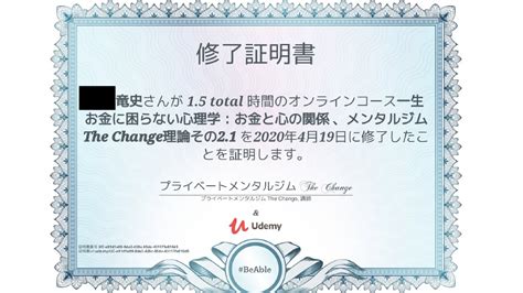 レビューUdemyの評判は実体験も交えてホンネで伝えます たつじんblog