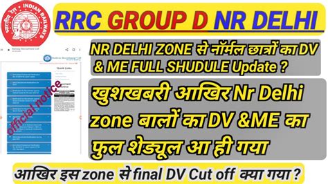 Rrb Chandigarh Group D Cut Off Merit 2022 Wr Mumbai Group D Cut Off