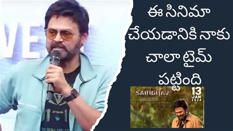 Victoryvenkatesh Fun Speech Saindhav Movie Sarada Saradaga Song