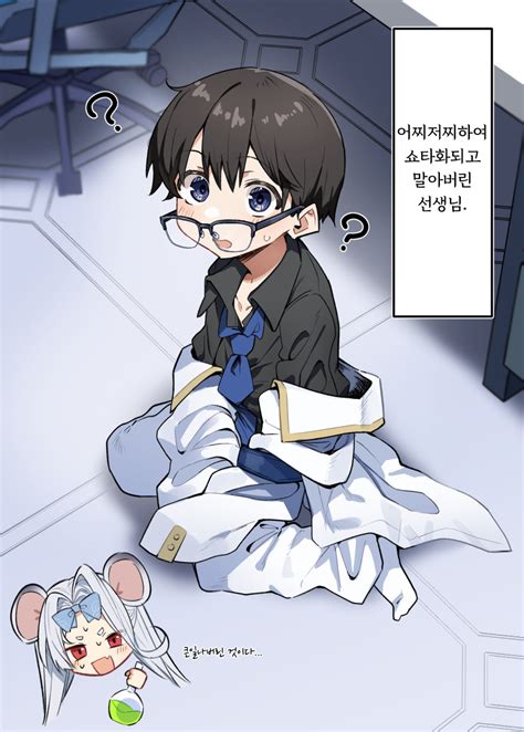 [블루 아카이브] 어느 날 갑자기 어려진 선생 만화 Manhwa