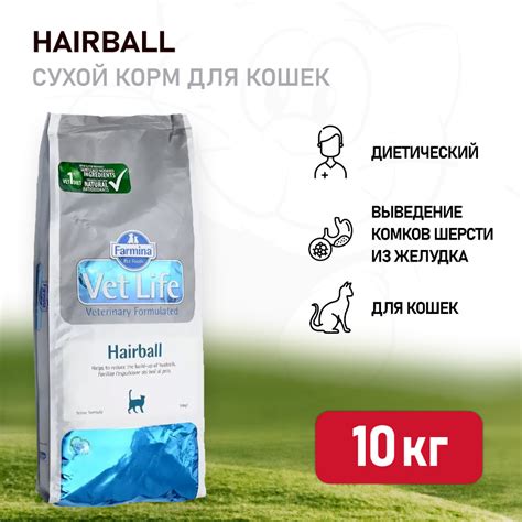 Farmina Vet Life Cat Hairball сухой корм для взрослых кошек для ...