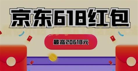 请收藏！2023年京东618活动满减京享红包攻略！ 知乎