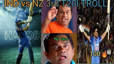 IND Vs NZ 3rd T20I Telugu Cricket Troll SHUBHAM GILL HARDIK