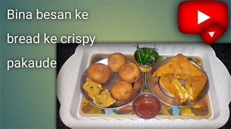 Bina Besan Ke Pakode Bina Besan Ke Pakode Kaise Banate Hain Youtube