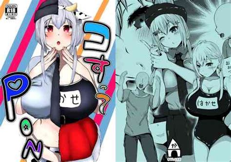 AV Debut Shichau Hks Nhentai Hentai Doujinshi And Manga