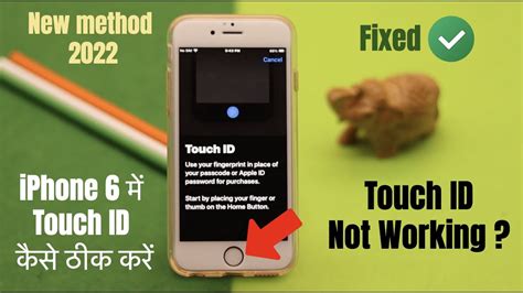 Hindi Touch ID Not Working On IPhone 6 IPhone 6 Touch ID Kaise Thik