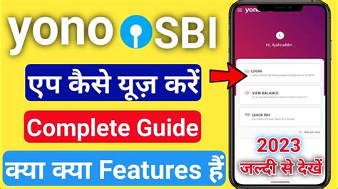 Yono Sbi Kaise Use Kare 2023 Yono Sbi App Complete Guide Yono Sbi