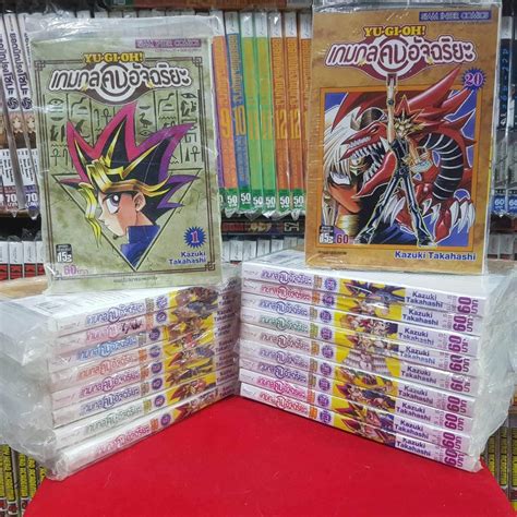 Yu Gi Oh ยูกิโอะ ยูกิ เกมกลคนอัจฉริยะ เล่มที่ 27 หนังสือการ์ตูน มือ