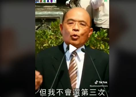 影 蘇貞昌推大內宣影片 反被抖音哏片酸4大爭議 中天新聞網